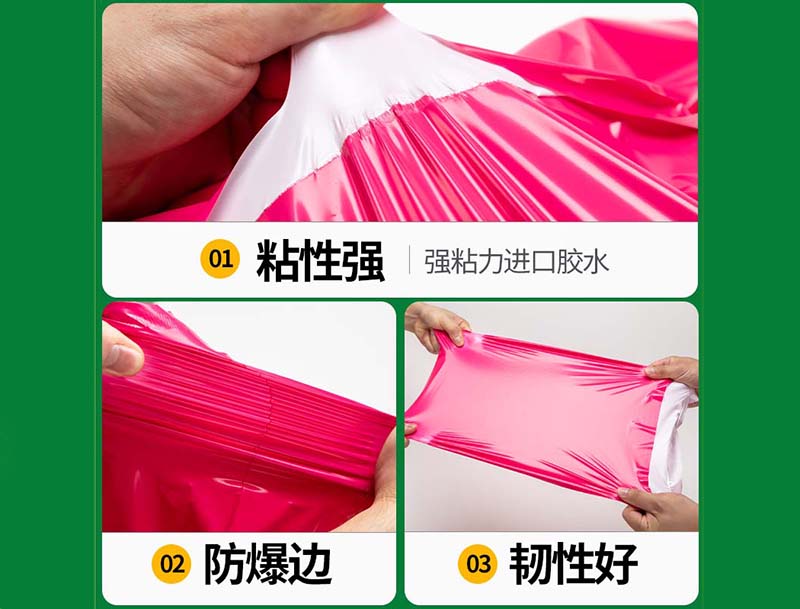 广宗玫红色快递袋-04