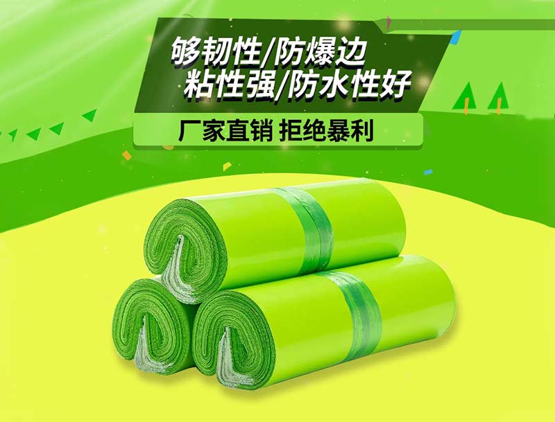 广宗果绿色快递袋-03