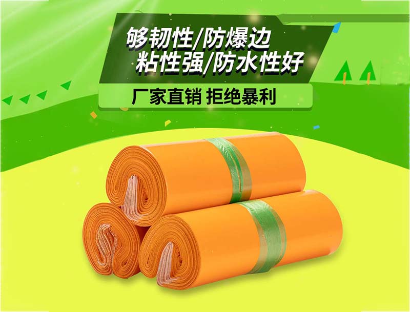 广宗橙色快递袋-03