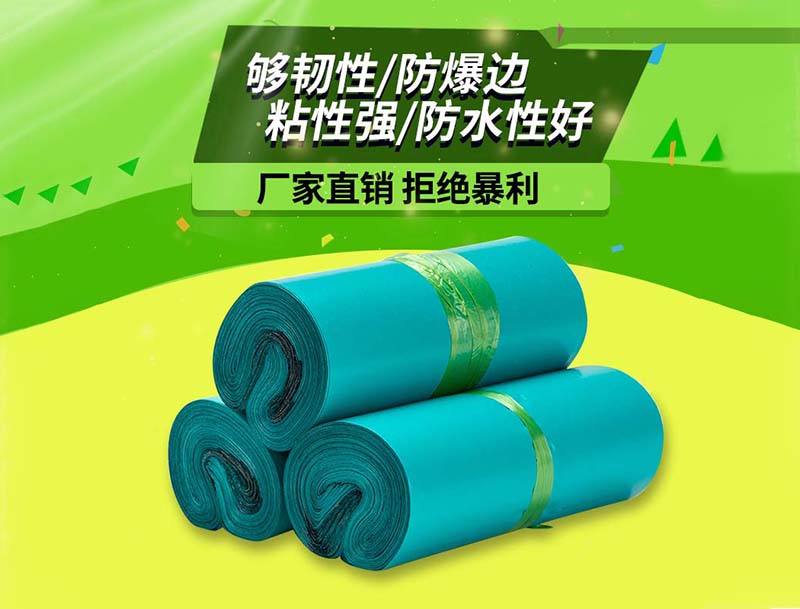 广宗绿色快递袋-04