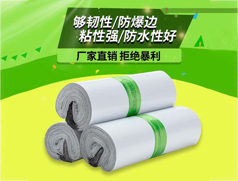广宗白色快递袋-03